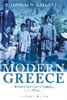 Thomas W Gallant, Thomas W. Gallant, Thomas W. (University of California Gallant, Gallant Thomas W, Gallant Thomas W. - Modern Greece