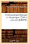 Vyzantios S., Skarlatos Dimitrios Vyzantios, Vyzantios s, VYZANTIOS S D., Vyzantios S. - Dictionnaire grec francais et