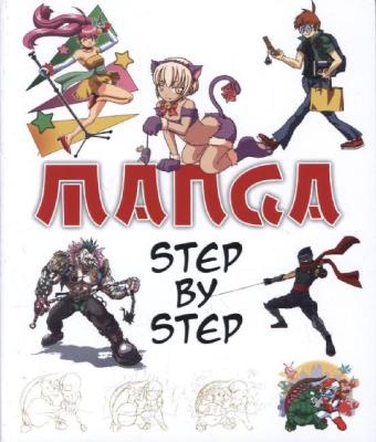 Bridget Vranckx - Manga Step by Step