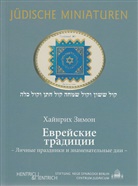 Heinrich Simon, Heinrich Simon - Leben im Judentum