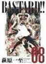 Kazushi Hagiwara - Bastard!! 8