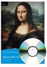 Georgia Clarke - Leonardo Da Vinci
