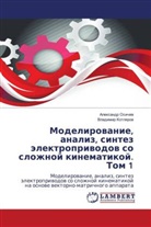 Vladimir Kotlqrow, Vladimir Kotlyarov, Aleksandr Osichev, Alexandr Osichev, Alexandr Osichew - Modelirowanie, analiz, sintez älektropriwodow so slozhnoj kinematikoj. Tom 1