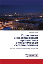 Aleksandr Orlov, Alexandr Orlov, Alexandr Orlow - Uprawlenie inwesticionnym processom w &auml;konomicheskoj sisteme regiona