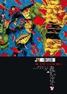 Dan Abnett, John Wagner, Carlos Ezqeurra, Trevor Hairsine, John Higgins - Judge Dredd: The Complete Case Files 21