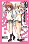 Shinichi Kimura, Kimura Shinichi, Shinichi Kimura, SACCHI, Shinichi Kimura - Is This a Zombie?, Vol. 4
