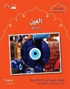 Mahmoud Gaafar, Jane Wightwick - Small Wonders: The Eye