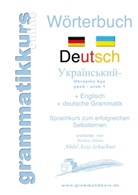 Marlene Abdel Aziz-Schachner, Marlene Milena Abdel Aziz-Schachner - Wörterbuch Deutsch - Ukrainisch A1 Lektion 1 "Guten Tag"