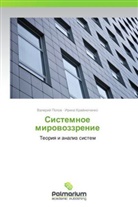Irina Krajnüchenko, Irina Kraynyuchenko, Valeriy Popov, Valerij Popow - Sistemnoe mirovozzrenie