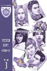 Joe Eisma, Rodin Esquejo, Nick Spencer, Nick Spencer, Kimitake Yoshioka, Joe Eisma... - Morning Glories Deluxe Edition Volume 3