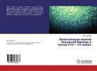 Anna Novikova, Anna Nowikowa - Emansipatsiya evreev Zapadnoy Evropy v kontse XVIII XIX vekakh