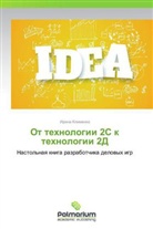 Irina Klimenko - Ot tekhnologii 2S k tekhnologii 2D