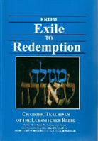 Jill Eliyahu Hammer, A. Eliyahu Friedman - From Exile to Redemption Volume 1