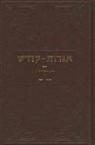 Menachem Mendel Schneerson - Igrois Koidesh, Volume III