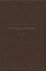 Menachem Mendel Schneerson - Igrois Koidesh, Volume XIX