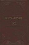 Menahem Mendel Schneersohn, Menachem Mendel Schneerson - Igrois Koidesh, Volume XXI