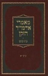 Shneur - Maamarei Admur Hazoken - Ksuvim Vol. 1