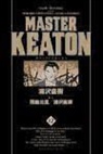 Naoki Urasawa - Master Keaton 12