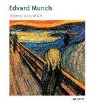 Susie Hodge, Edvard Munch, Candice Russell, Candice Hodge Russell - Edvard Munch Masterpieces of Art
