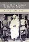 Caroline Keen, Keen Caroline - An Imperial Crisis in British India