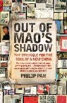 Philip Pan, Pan Philip - Out of Mao's Shadow