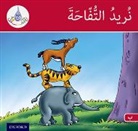 Amal Ali, Rabab Hamiduddin, Rabab Ali Hamiduddin, Not Available (NA), Ilham Salimane, Maha Sharba - Arabic Club Readers: Red Band B: We Want the Apple
