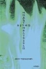 God - Heart of the Holy Bible (New Testament)