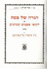 Menachem M. Schneerson, Schneur Z. Boruchovitz - Haggadah Im Likutei Taamim Compact Edition 4.5 X 6.5
