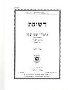 Yosef Y. Schneersohn - Reshimas Rebbe Rayatz Vol. 11 - Iyar 5656