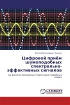 Evgeniy Vsevolodovich Kuz'min - Tsifrovoy priyem shumopodobnykh spektral'no-effektivnykh signalov