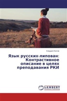 Klaudiya Izotov - Yazyk russkikh-lipovan: Kontrastivnoe opisanie v tselyakh prepodavaniya RKI