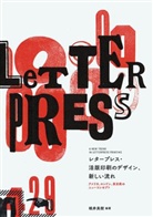 Miki Usui - Letterpress A New Trend in Letterpress Printing