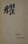 Ezra Pound, Zhaoming Qian, Zhaoming Qian - Cathay 8211 Centennial Edition