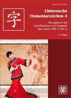Hefei Huang, Dieter Ziethen - Chinesische Elementarzeichen - 4: Übungsbuch der Schriftzeichen und Vokabeln des neuen HSK 3 (Teil 2)