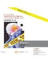 Jorge Jiménez Serrano - Psicología e investigación criminal : psicología criminalista