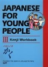 Ajalt - Japanese for Young People III
