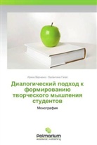 Valentina Gagaj, Irina Verchenko - Dialogicheskij podhod k formirovaniju tvorcheskogo myshleniya studentov