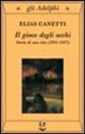 Elias Canetti - Il gioco degli occhi. Storia di una vita (1931-1937)