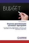 Ekaterina Ivanova, Ekaterina Iwanowa - Ocenka realizacii celevyh programm