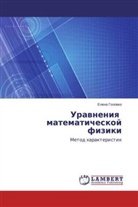 Elena Golovko - Uravneniya matematicheskoj fiziki