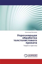 Aleksandr Maksimov, Alexandr Maximov, Alexandr Maximow - Uprochnyajushhaya obrabotka tolstolistovogo prokata