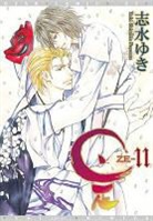 Shimizu, Yuki Shimizu, Yuki Shimizu, Yuki Shimizu - Ze Volume 11 (Yaoi Manga)