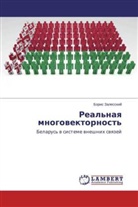 Boris Zalesskij - Real'naya mnogovektornost'