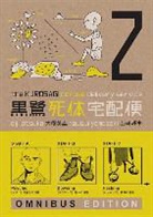 Housui Kamazaki, Eiji Otsuka, Otsuka Eiji, Housui Kamazaki - The Kurosagi Corpse Delivery Service: Book Two Omnibus