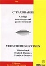 I Fagradiants, I. V. Fagradiants, Igor Jourist, Igor E. Jourist - Versicherungswesen, Deutsch-Russisch/Russisch-Deutsch