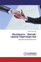 Boris Zalesskij - Belarus' - Kitaj: grani partnerstva