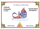 Mohamed Abdel Aziz - Arabische Kalligraphie für Anfänger: Arabische Kalligraphie für Anfänger, Thuluth-Schrift, Übungsheft 1. Übungsheft.1