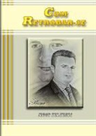 Jeton Kelmendi - Com Retrobar-Se