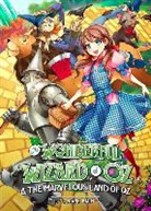 L Frank Baum, L. Frank Baum, Kriss Sison, Kriss Sison, Jason DeAngelis - The Wonderful Wizard of Oz & The Marvelous Land of Oz Illustrated