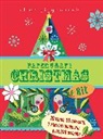 Ellen Giggenbach, Libby Hamilton, Ellen Giggenbach, Miss Ellen Giggenbach - Papercraft Christmas: Kit